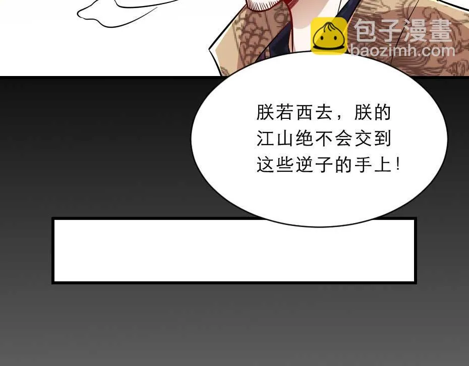第65话 殿下的腿有治 第39页