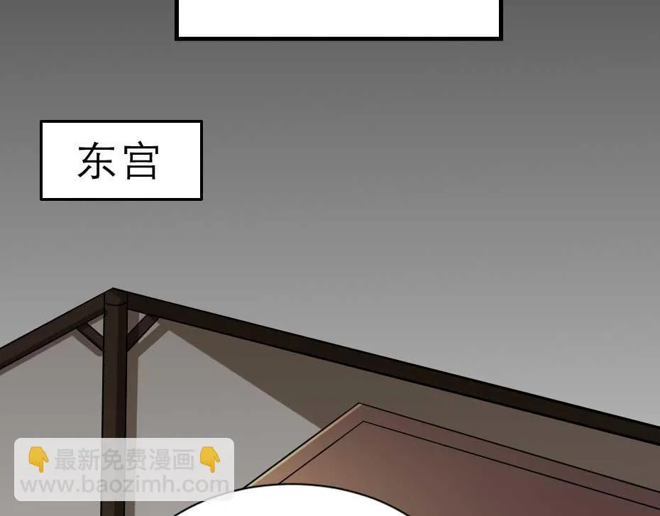 第65话 殿下的腿有治 第41页