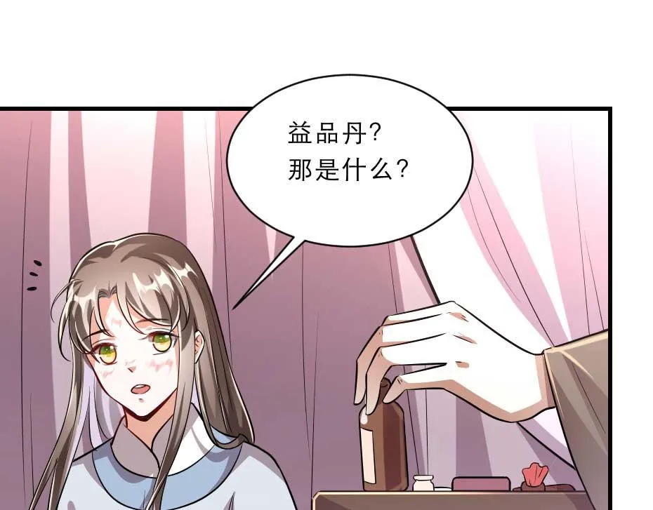 第65话 殿下的腿有治 第46页