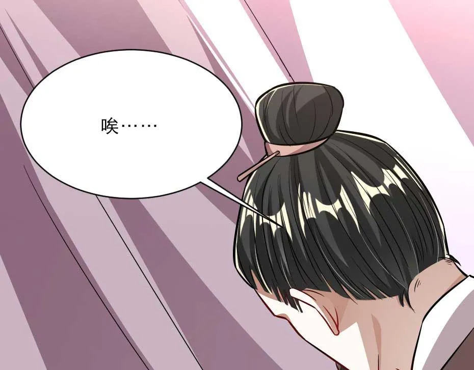 第65话 殿下的腿有治 第50页