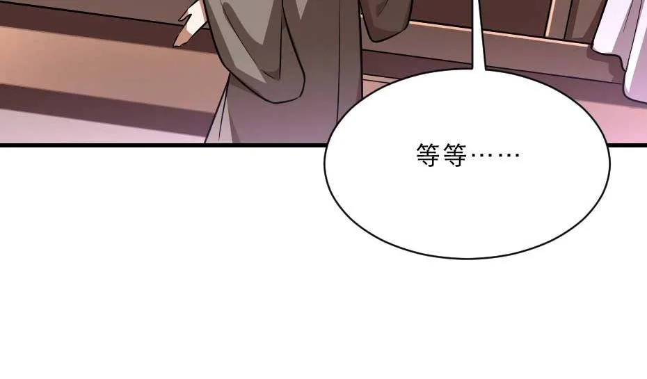 第65话 殿下的腿有治 第60页