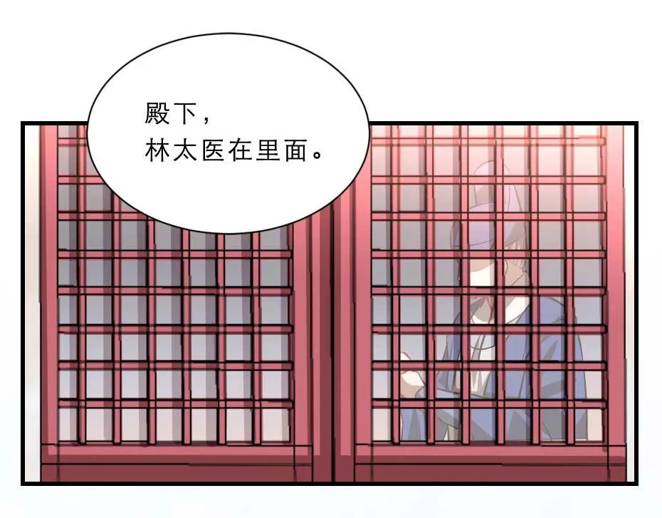 第65话 殿下的腿有治 第61页