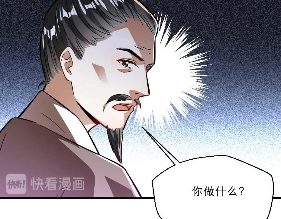 第65话 殿下的腿有治 第65页