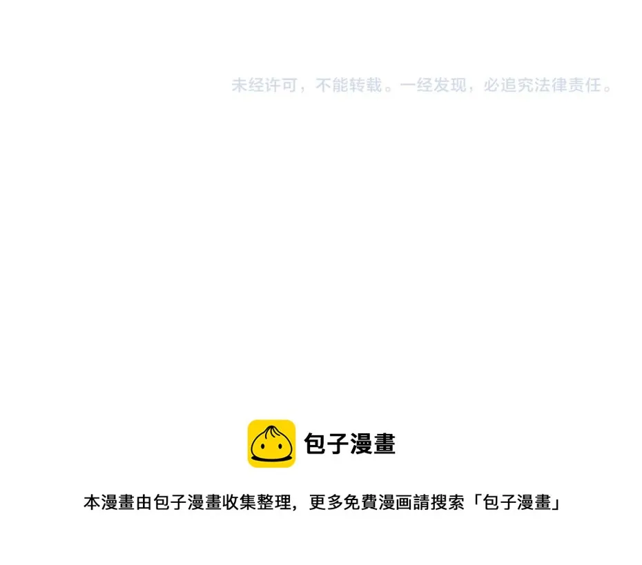 第65话 殿下的腿有治 第68页