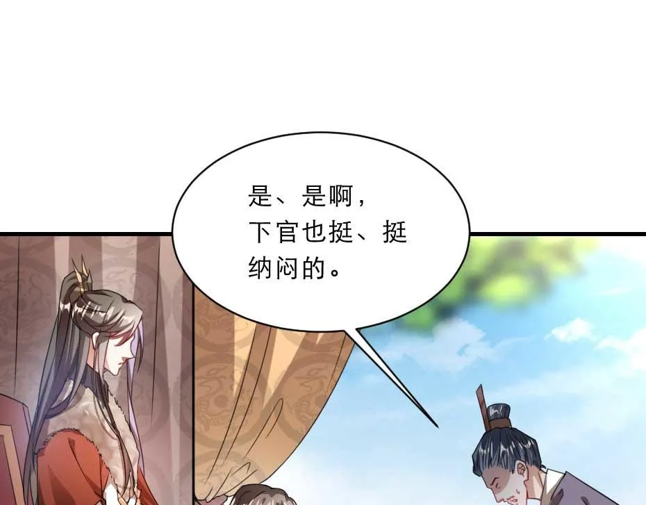 第64话 恢复身份 第5页