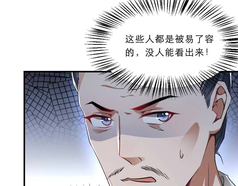 第64话 恢复身份 第7页