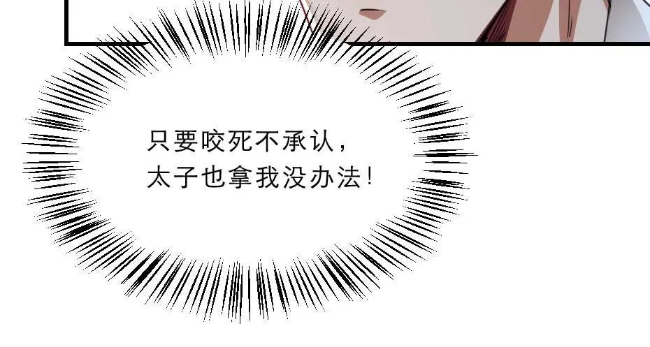 第64话 恢复身份 第8页