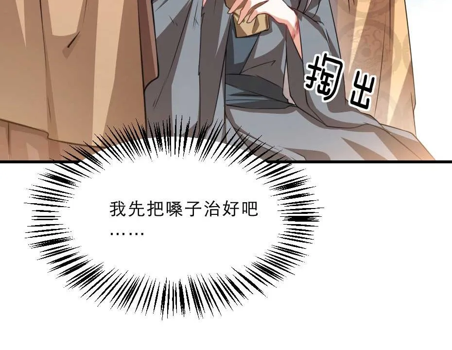 第64话 恢复身份 第10页