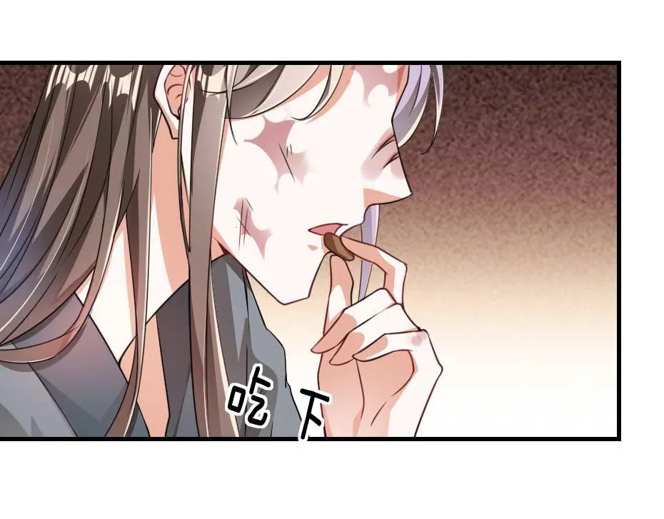 第64话 恢复身份 第11页