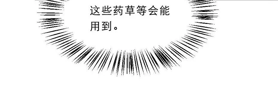 第64话 恢复身份 第13页