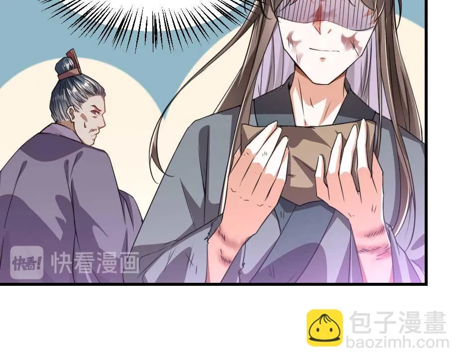 第64话 恢复身份 第17页