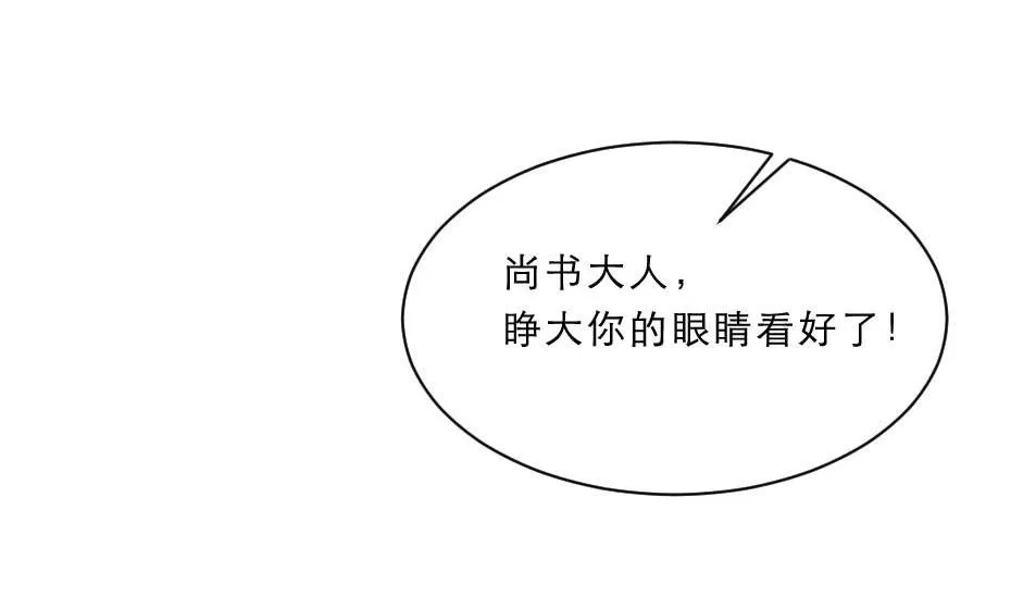 第64话 恢复身份 第18页