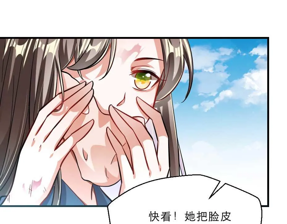 第64话 恢复身份 第23页