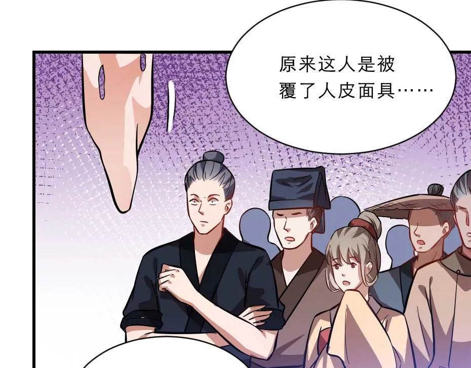 第64话 恢复身份 第25页