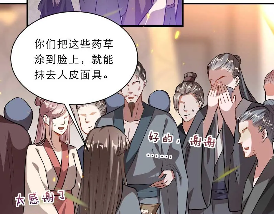第64话 恢复身份 第34页