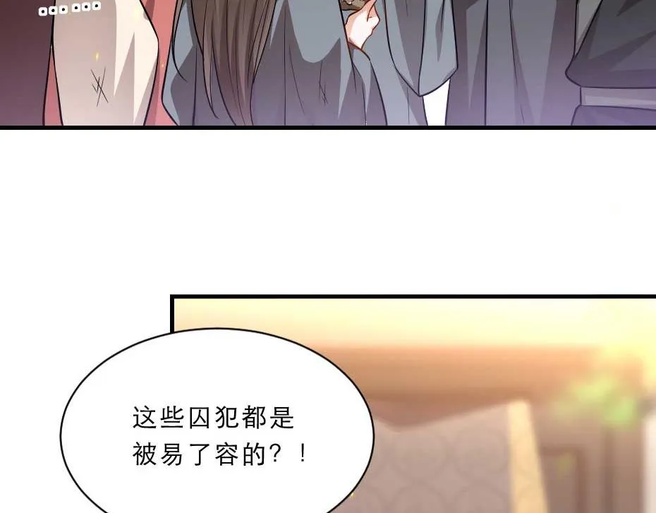 第64话 恢复身份 第35页