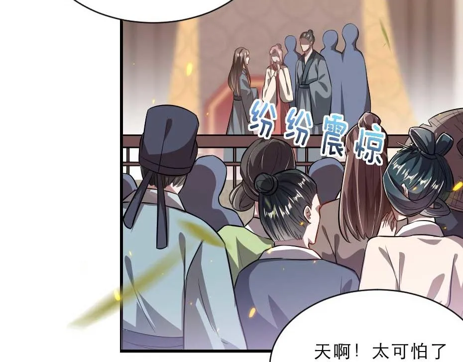 第64话 恢复身份 第36页