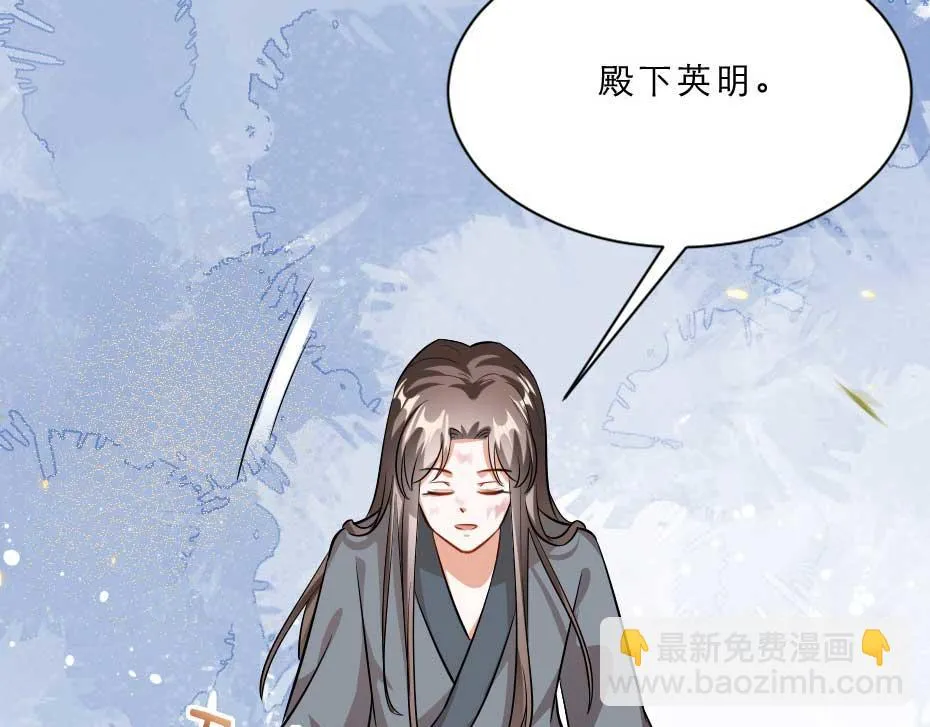 第64话 恢复身份 第41页