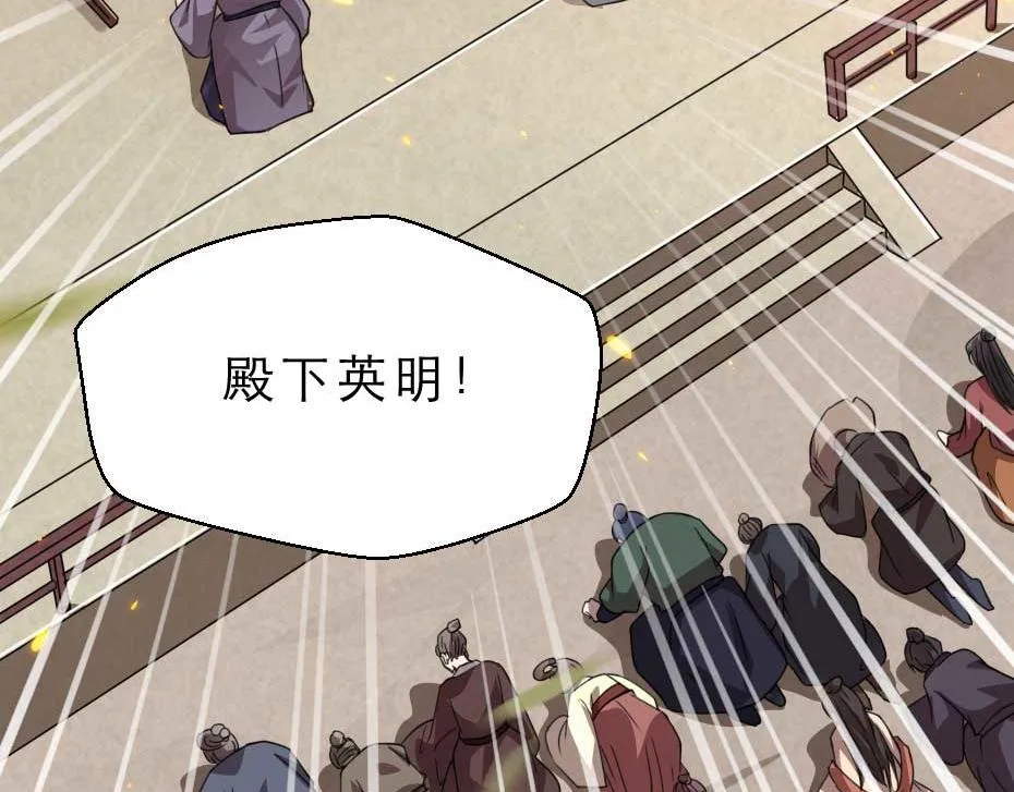 第64话 恢复身份 第44页