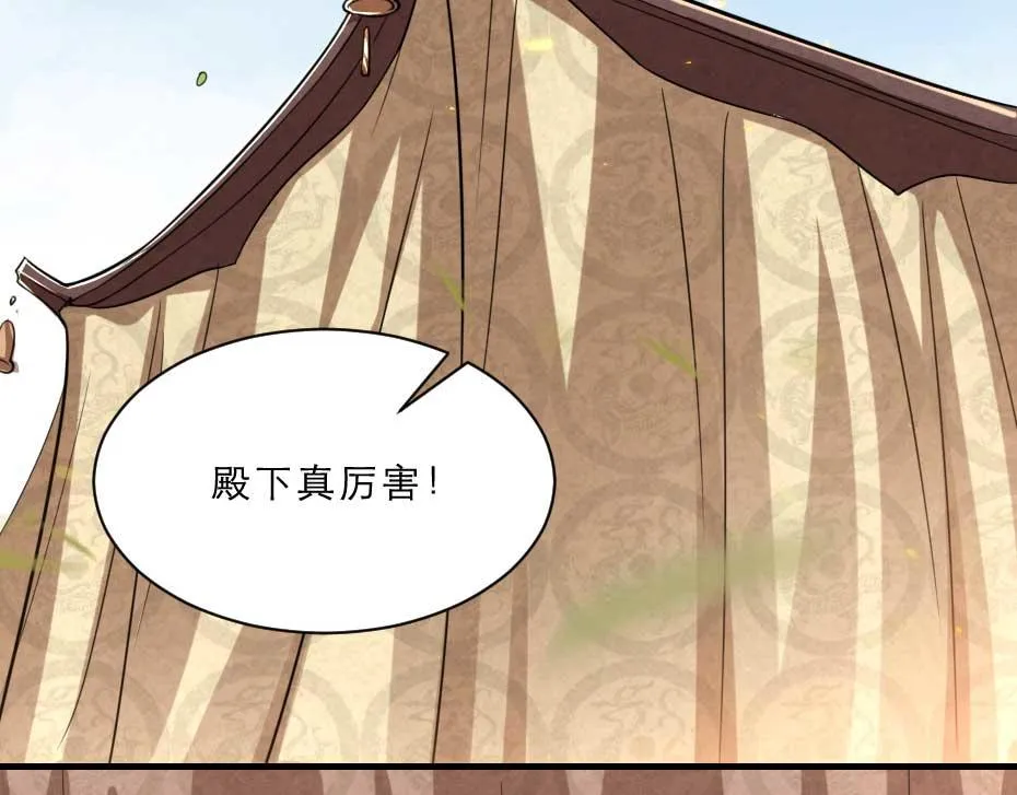第64话 恢复身份 第49页
