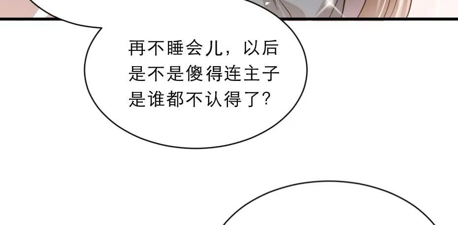 第64话 恢复身份 第59页