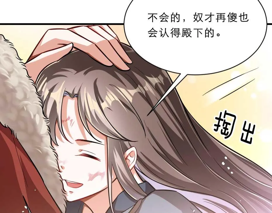第64话 恢复身份 第60页
