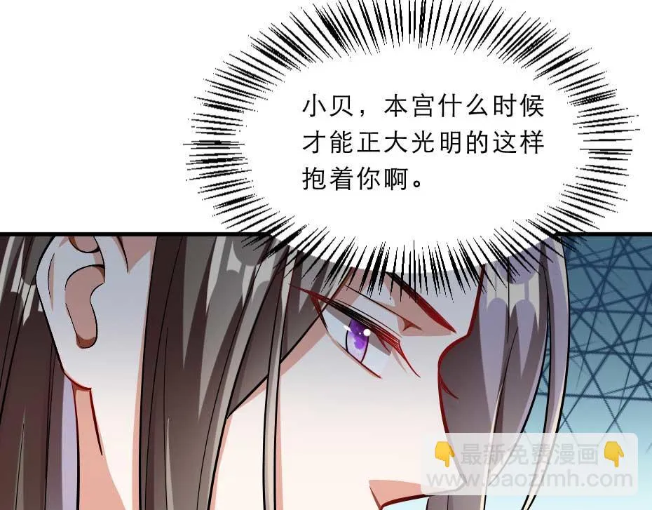 第64话 恢复身份 第62页