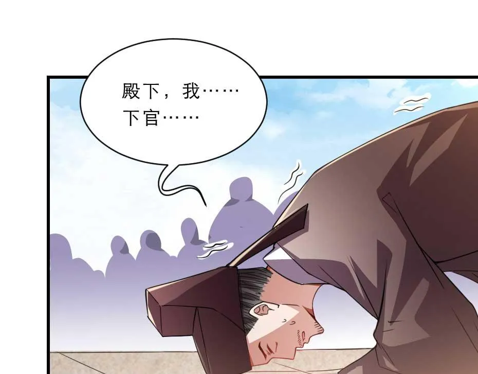 第63话 敢伤你的都该死 第5页