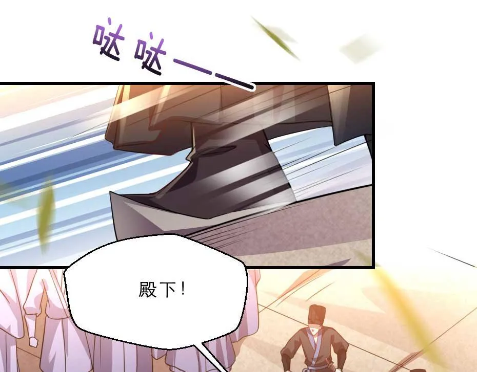 第63话 敢伤你的都该死 第7页