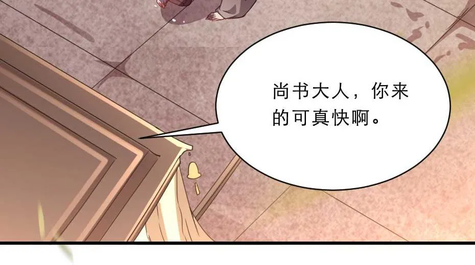 第63话 敢伤你的都该死 第9页