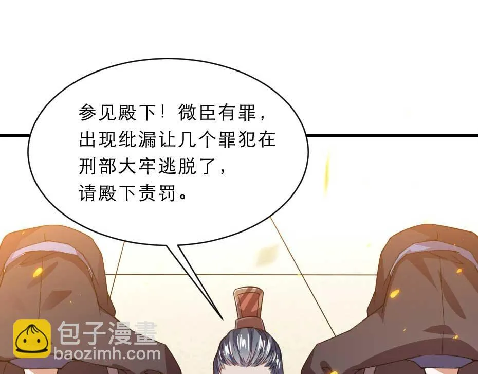 第63话 敢伤你的都该死 第10页