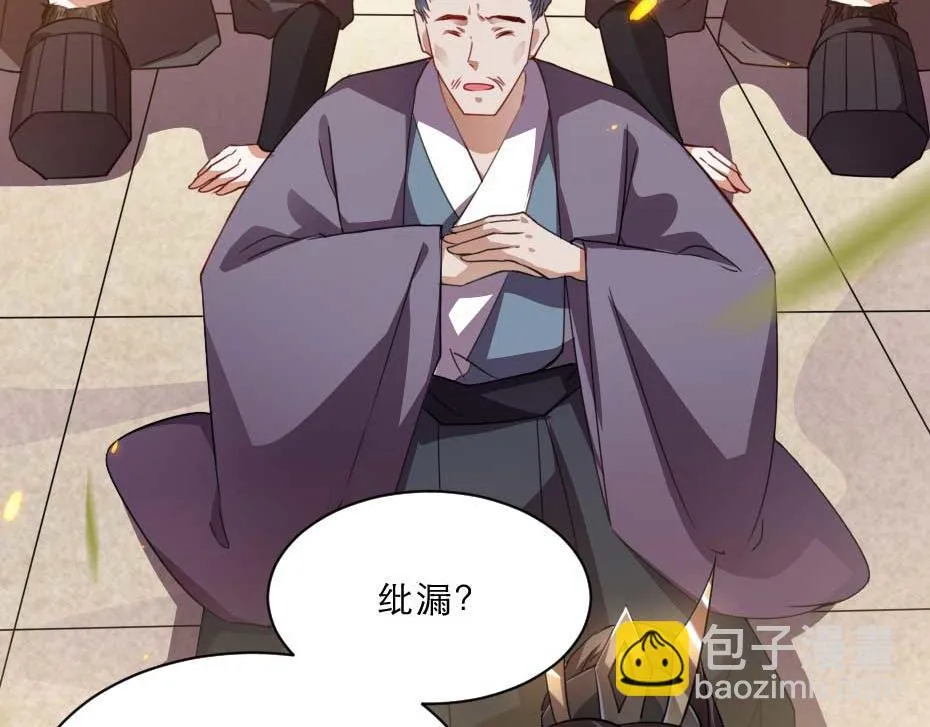 第63话 敢伤你的都该死 第11页