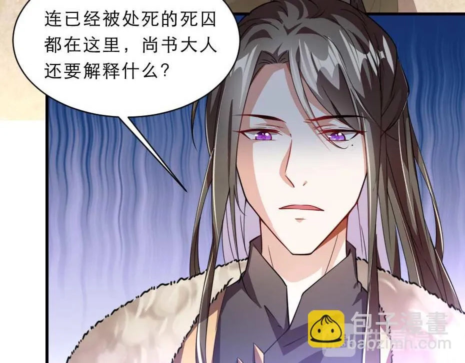 第63话 敢伤你的都该死 第12页