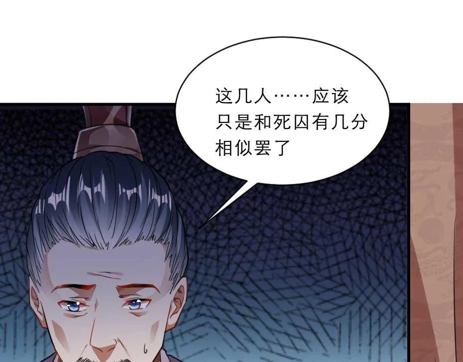 第63话 敢伤你的都该死 第14页