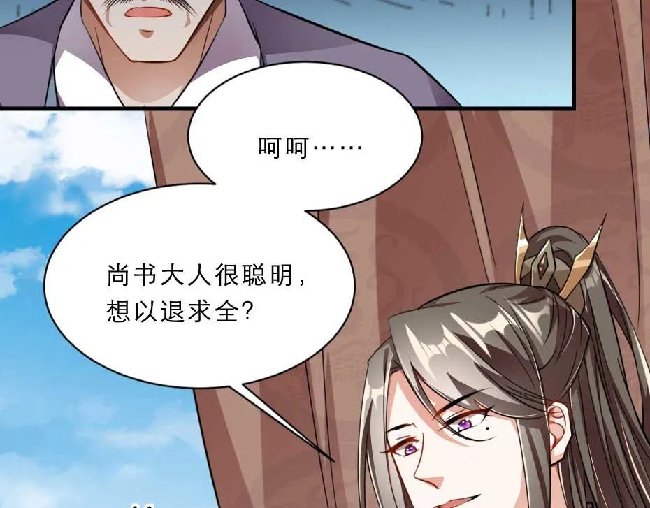 第63话 敢伤你的都该死 第15页