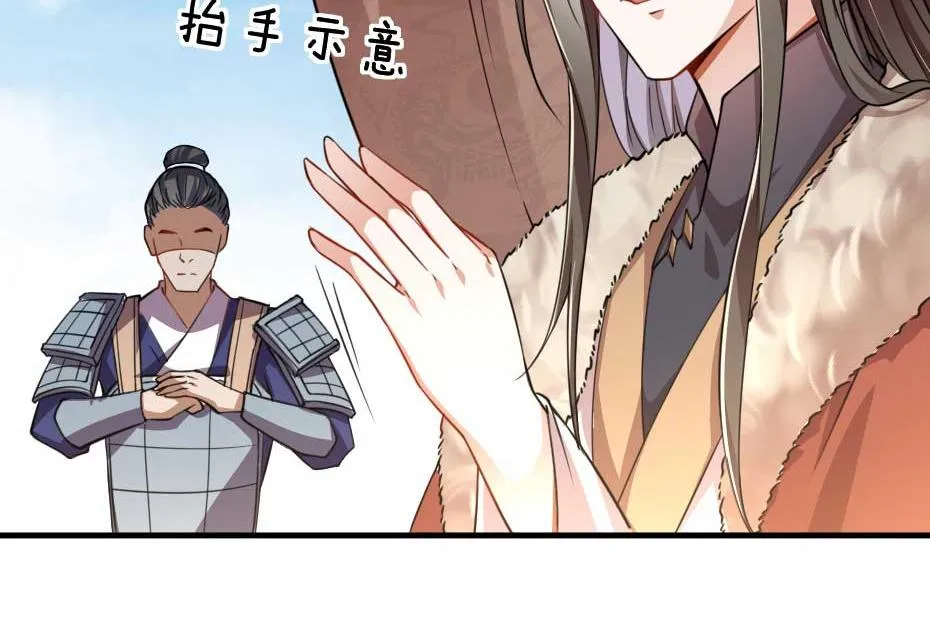第63话 敢伤你的都该死 第16页