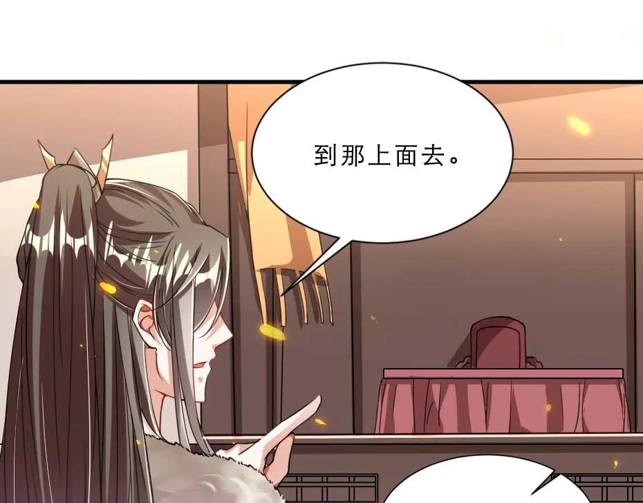 第63话 敢伤你的都该死 第17页