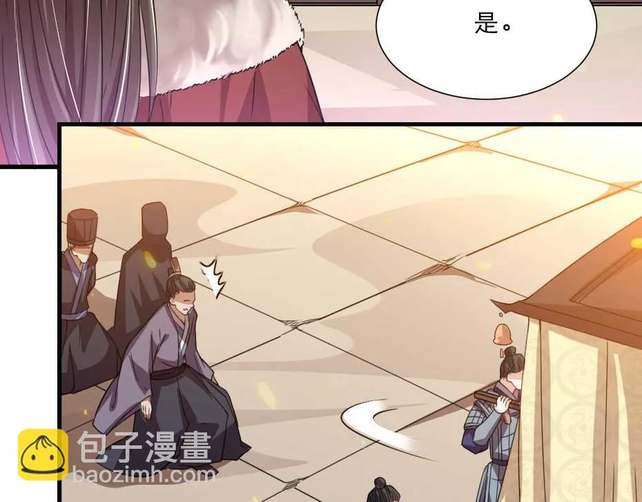 第63话 敢伤你的都该死 第18页