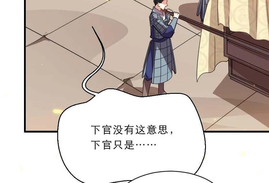 第63话 敢伤你的都该死 第19页