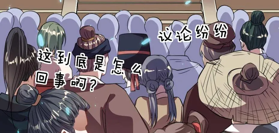 第63话 敢伤你的都该死 第22页