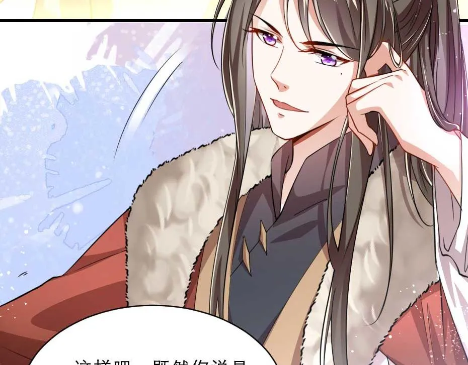 第63话 敢伤你的都该死 第24页