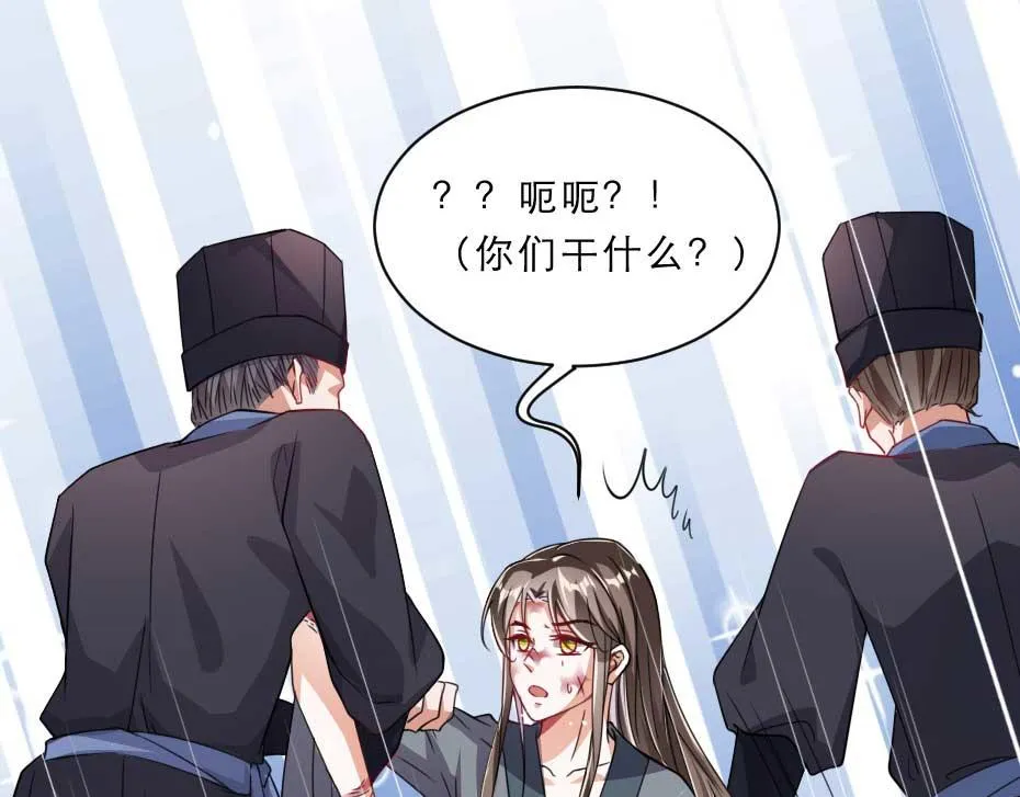 第63话 敢伤你的都该死 第32页