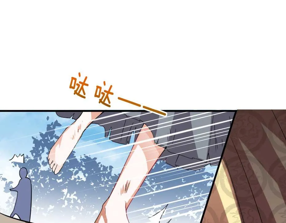 第63话 敢伤你的都该死 第38页