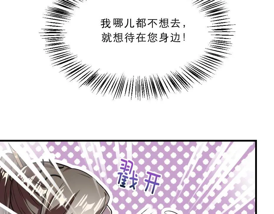 第63话 敢伤你的都该死 第46页