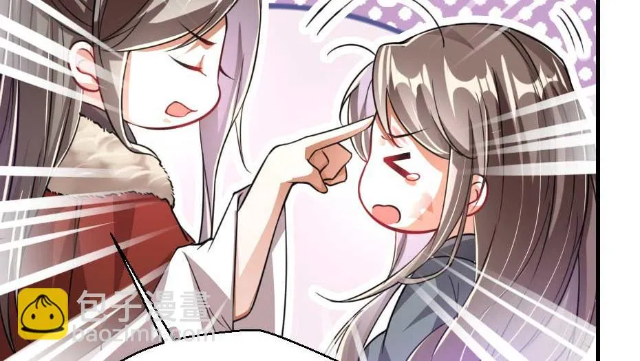 第63话 敢伤你的都该死 第47页