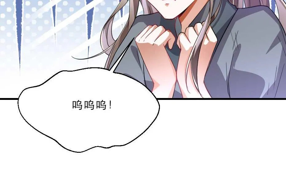 第63话 敢伤你的都该死 第49页
