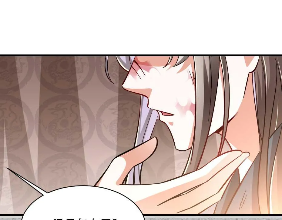 第63话 敢伤你的都该死 第50页