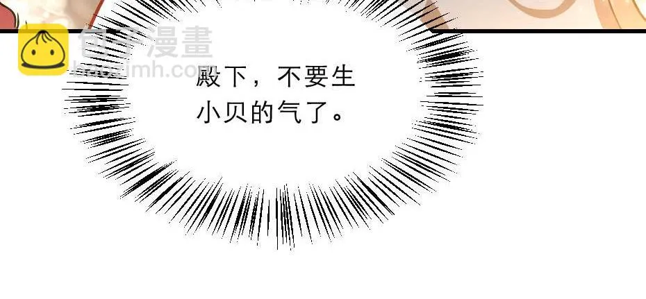 第63话 敢伤你的都该死 第62页