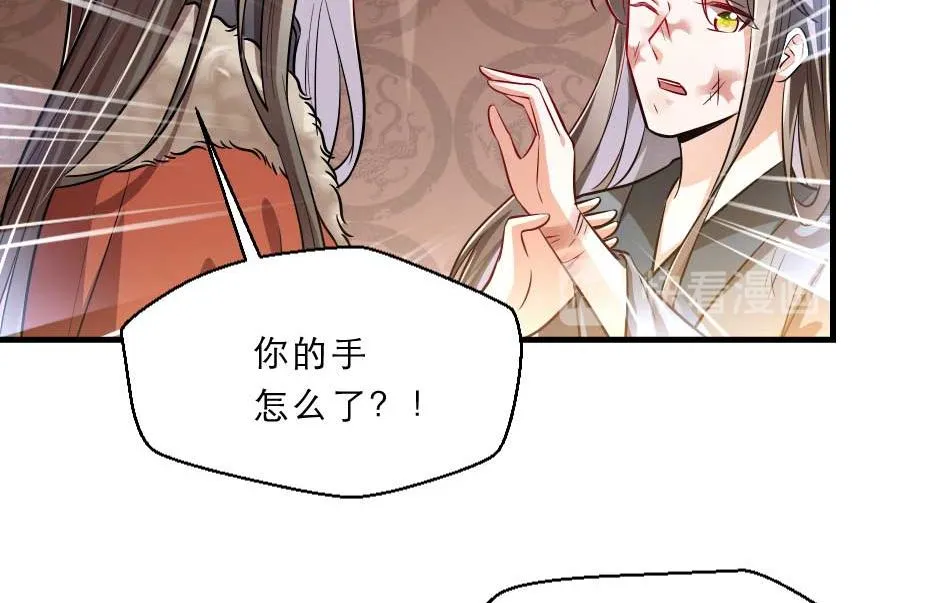第63话 敢伤你的都该死 第64页