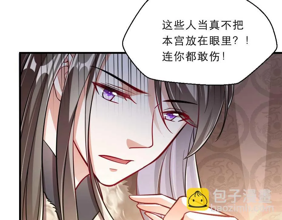第63话 敢伤你的都该死 第65页